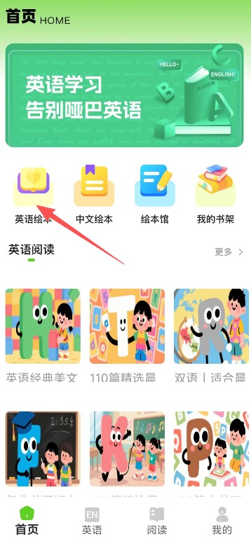 小禾英语通学生端