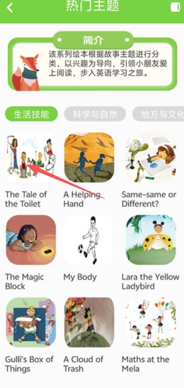 小禾英语通学生端
