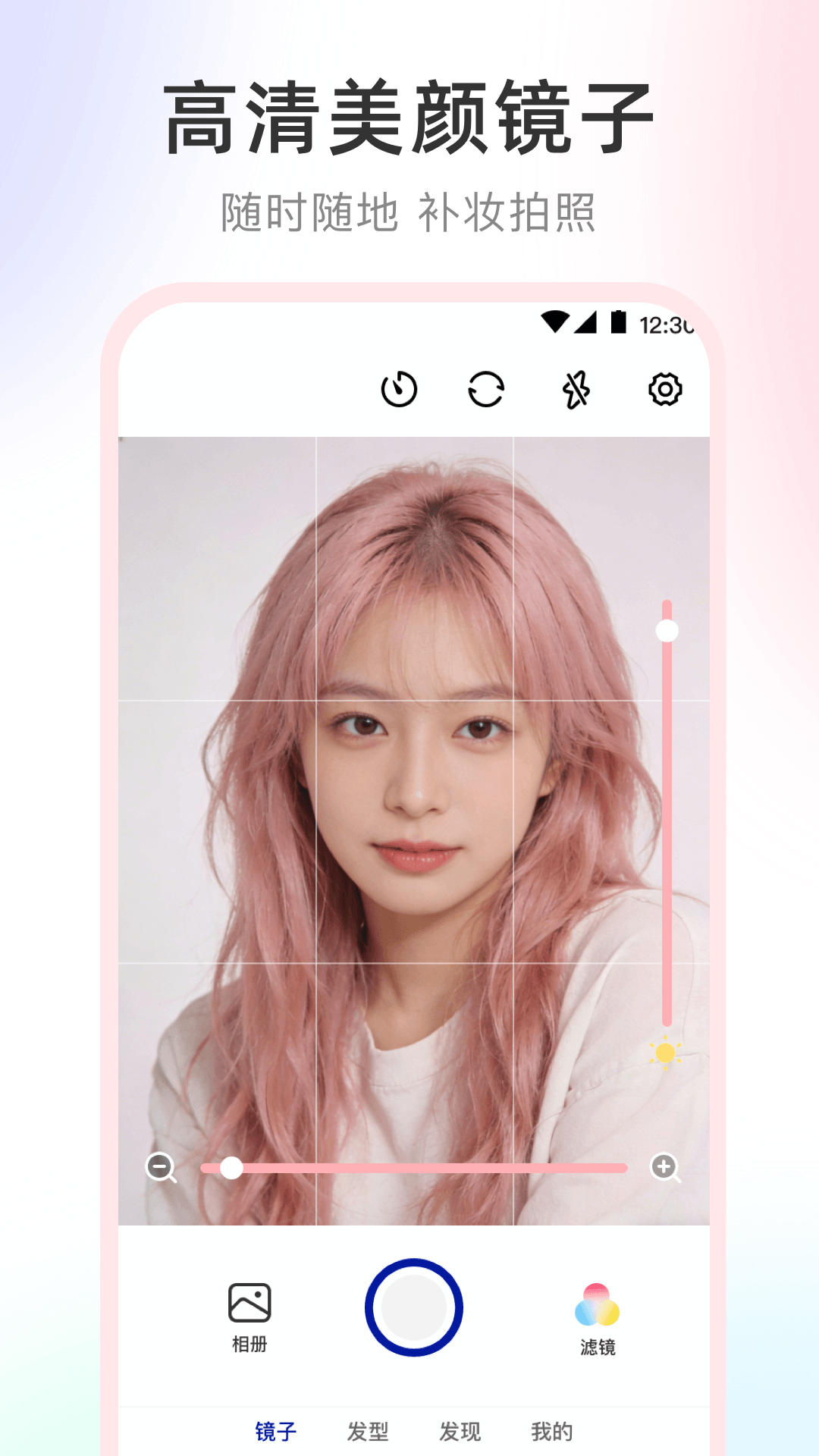化妆镜子最新版截图3