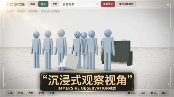 梦女模拟器截图1