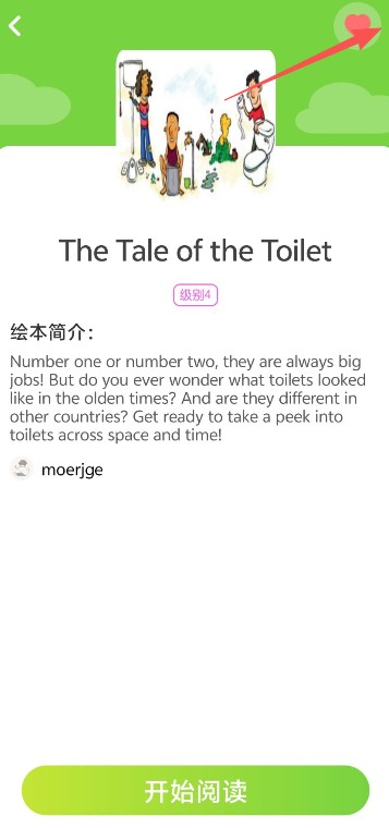 小禾英语通学生端