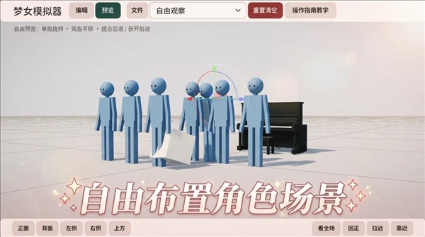 梦女模拟器截图2
