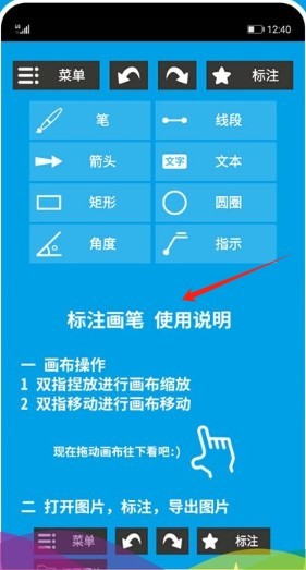 标注画笔无广告版