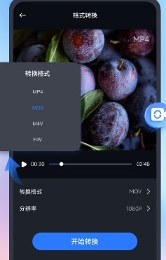 口袋视频转换器安卓版