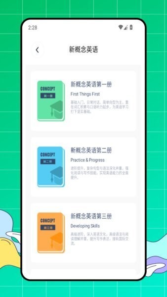 小禾英语通学生端截图1