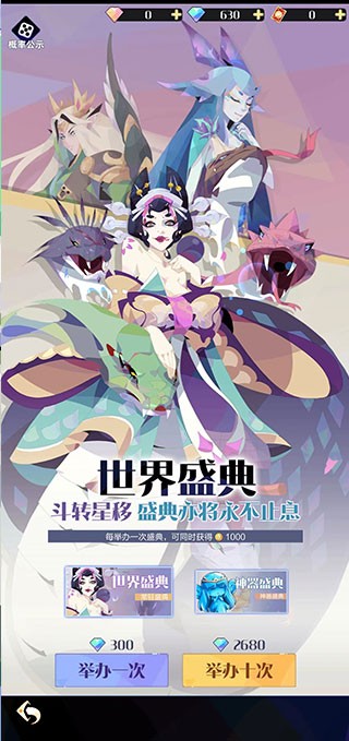 召唤与合成2