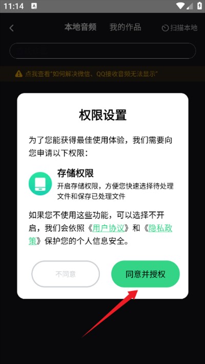 伴奏专家手机版