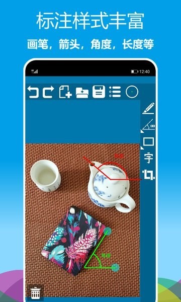 标注画笔无广告版截图0