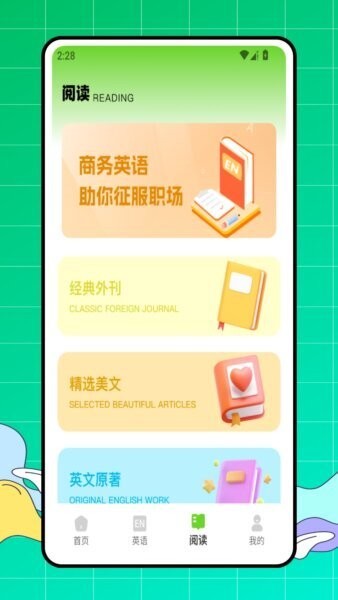 小禾英语通学生端截图3