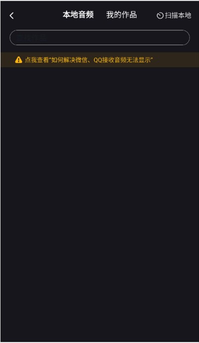伴奏专家手机版