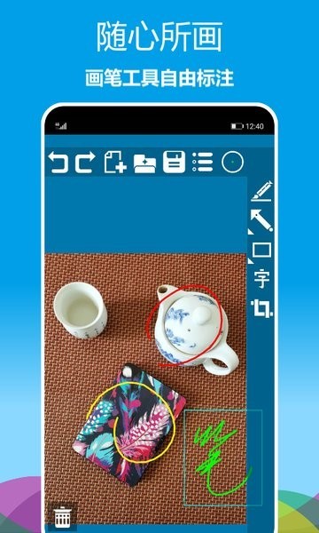 标注画笔无广告版截图1