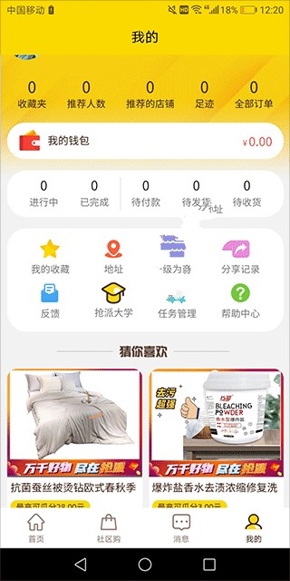 米粒商城