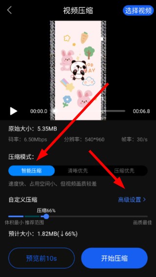 口袋视频转换器安卓版