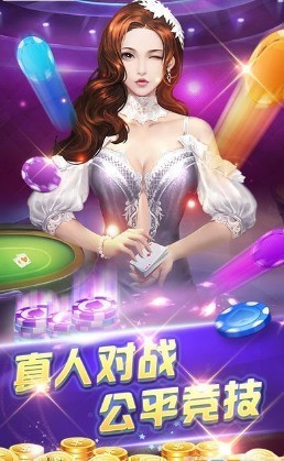 久游牌棋娱乐截图3