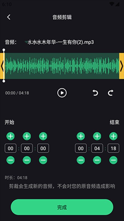 伴奏专家手机版