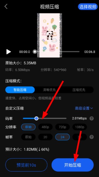 口袋视频转换器安卓版