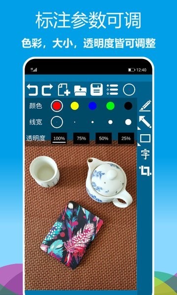 标注画笔无广告版截图3