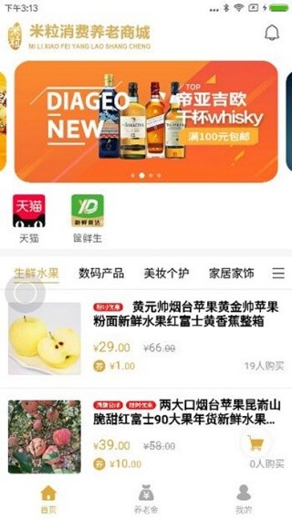 米粒商城