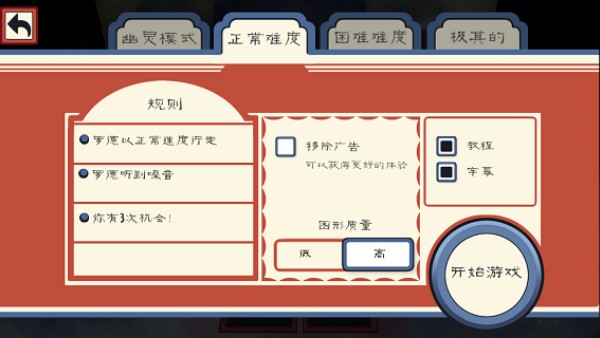 恐怖冰淇淋3无敌版