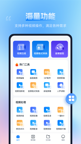 口袋视频转换器安卓版截图0