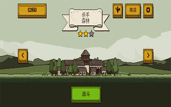 该死的混蛋2老版截图1