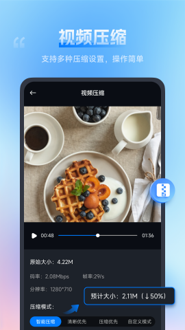口袋视频转换器安卓版截图1