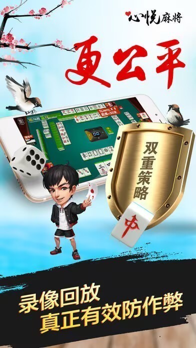 心悦麻将截图2