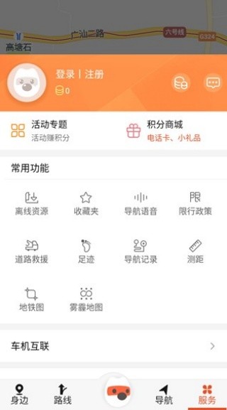 搜狗地图离线版
