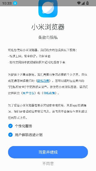 小米浏览器老版本