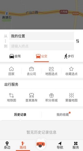 搜狗地图离线版