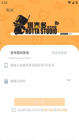 塔吉多
