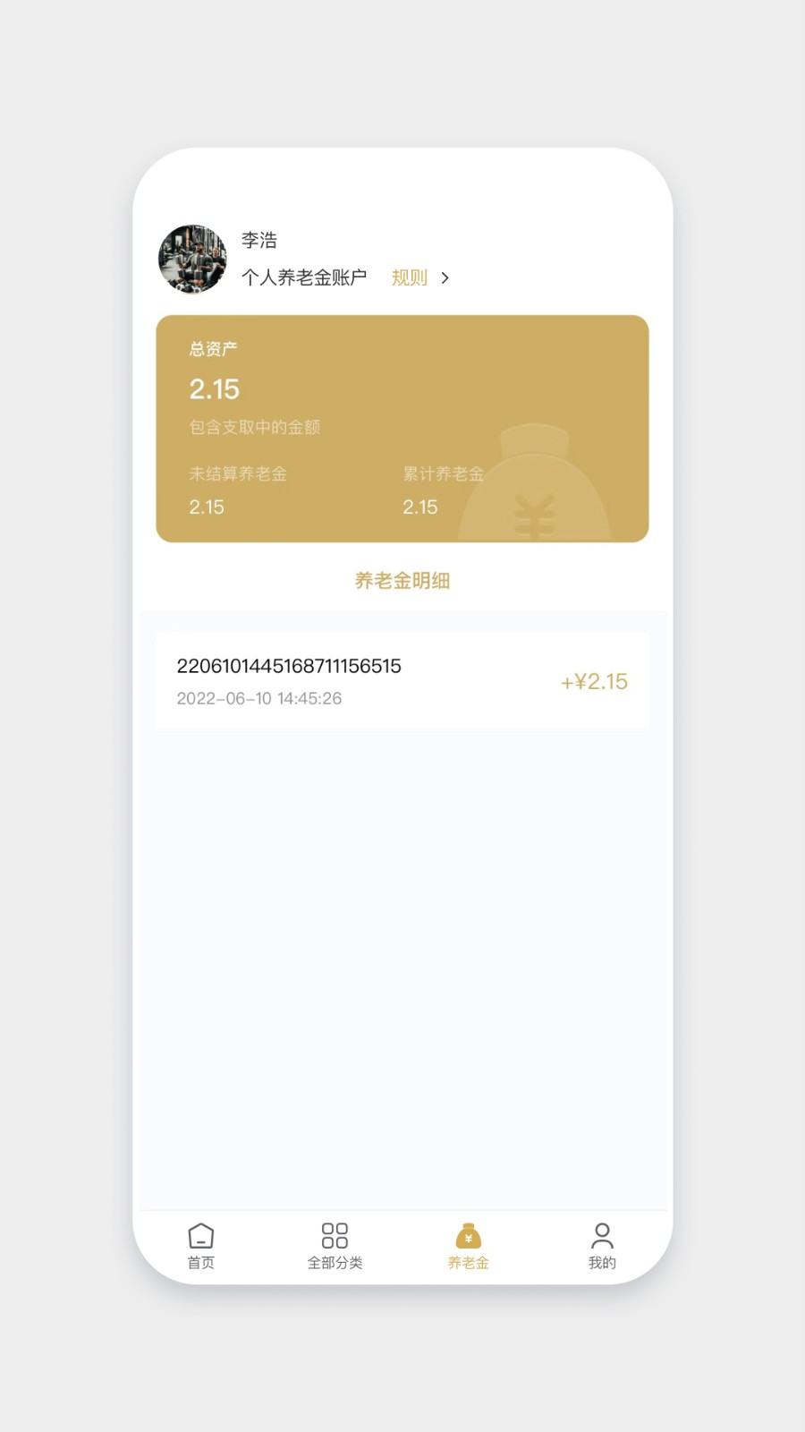 米粒商城截图2