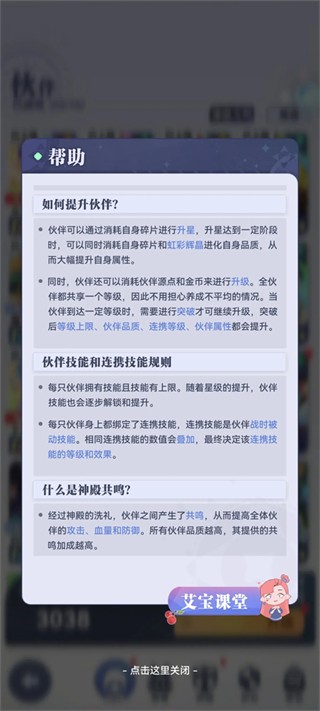 召唤与合成2