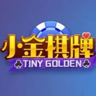 小金棋牌新版本