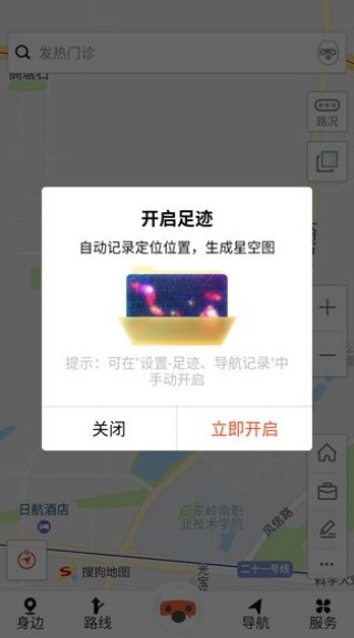 搜狗地图离线版