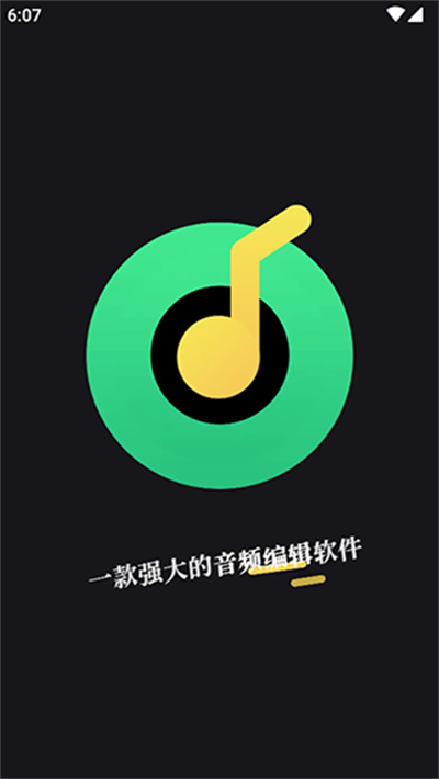 伴奏专家手机版截图3