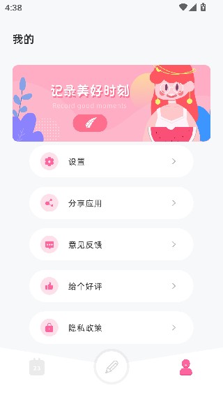 时光记忆碎片手机版