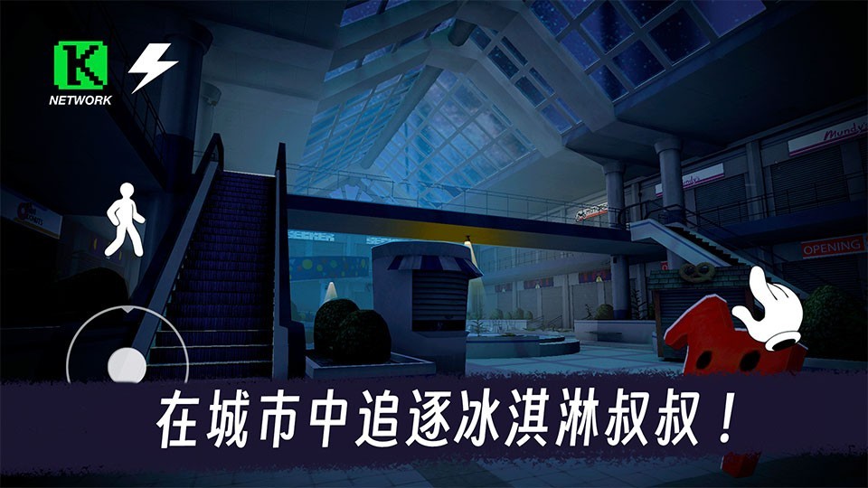 恐怖冰淇淋3无敌版截图3
