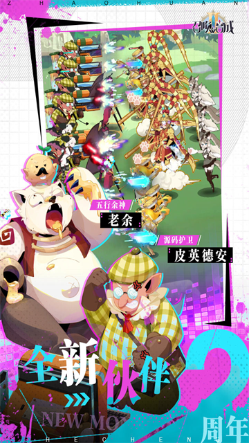 召唤与合成2截图2