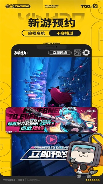 塔吉多截图2
