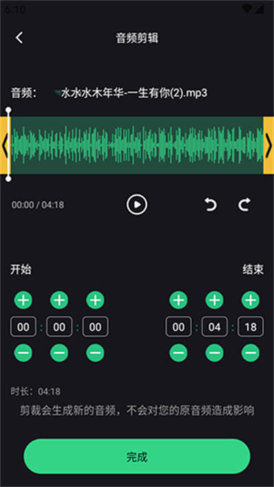 伴奏专家手机版截图4