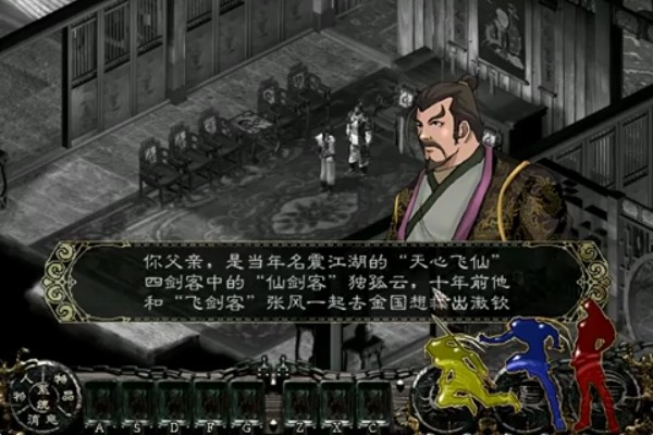 新剑侠情缘单机版