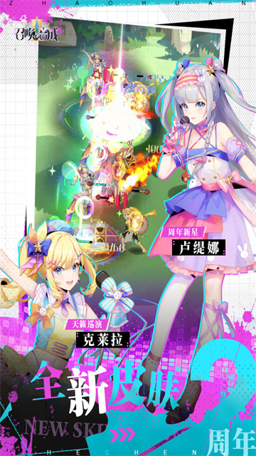 召唤与合成2截图3