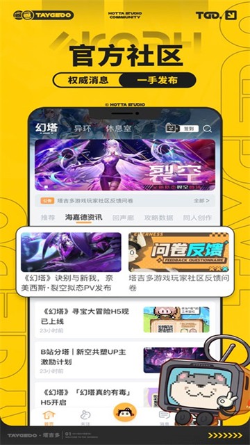 塔吉多截图4