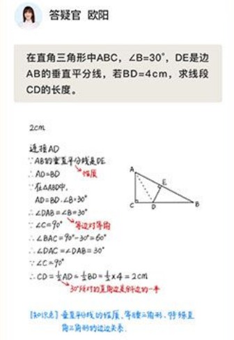 题拍拍作业帮