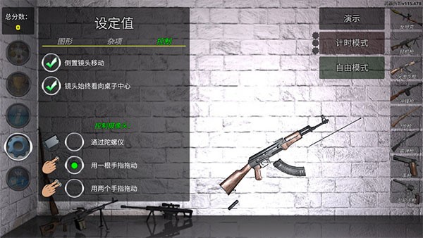 武器拆卸模拟器无广告版