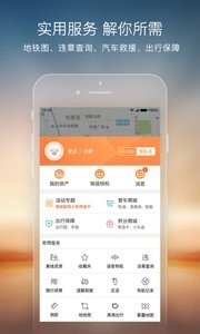 搜狗地图离线版截图1