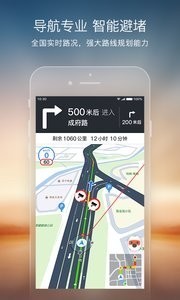搜狗地图离线版截图2