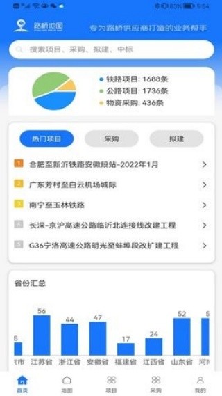 路桥地图