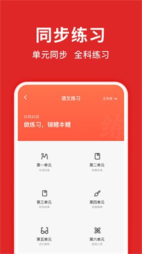 题拍拍作业帮截图1